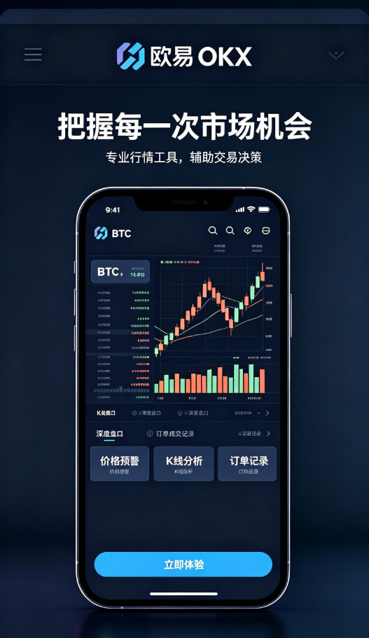欧交易所app官方网站入口资产安全与理财功能